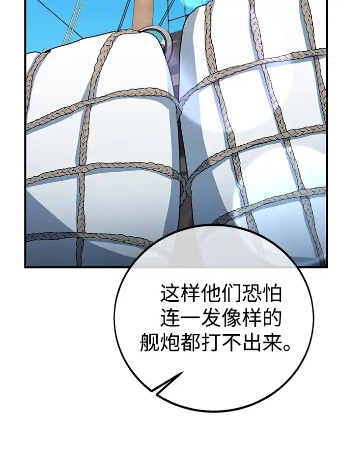 《我杀了学院玩家》第91话 第38页