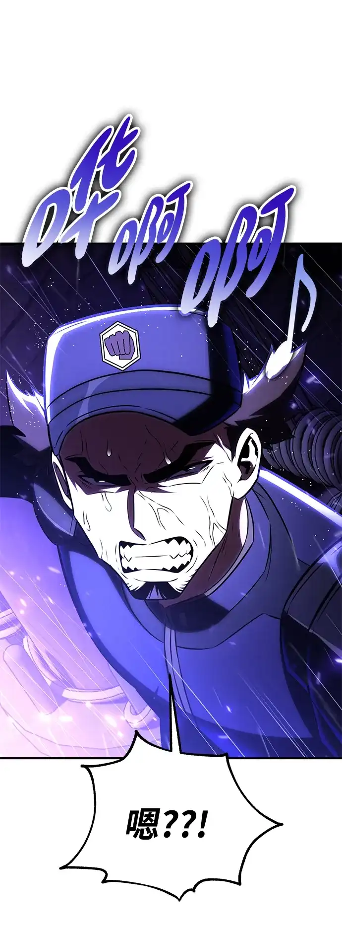 《我杀了学院玩家》第91话 第105页