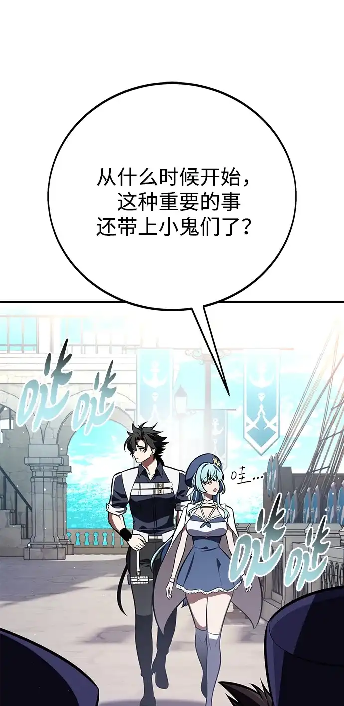 《我杀了学院玩家》第91话 第41页