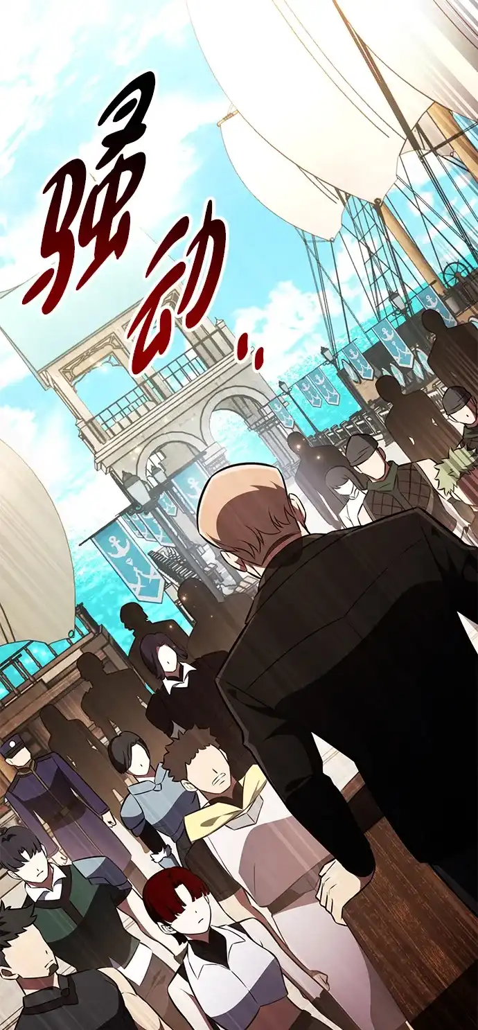 《我杀了学院玩家》第91话 第64页