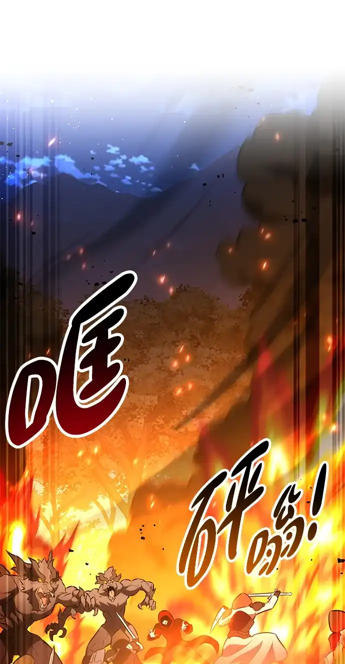 《我杀了学院玩家》第91话 第2页