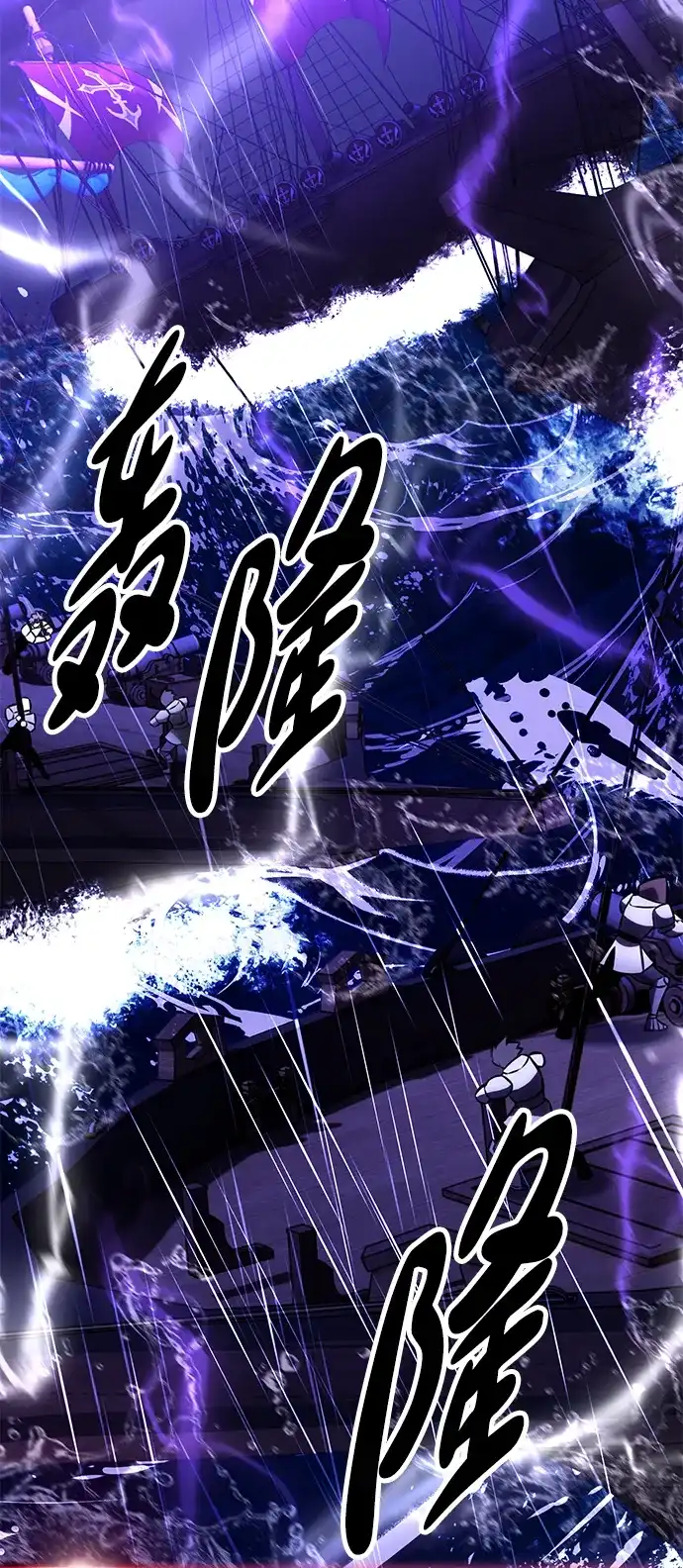 《我杀了学院玩家》第91话 第117页