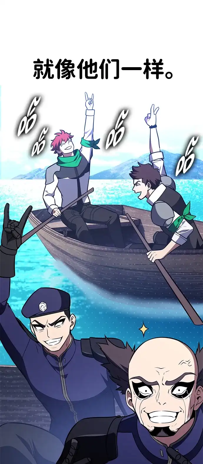 《我杀了学院玩家》第91话 第175页