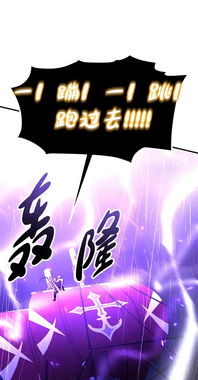 《我杀了学院玩家》第91话 第113页