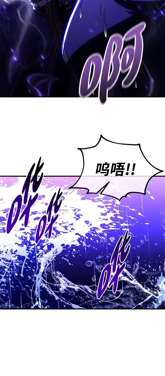 《我杀了学院玩家》第91话 第120页