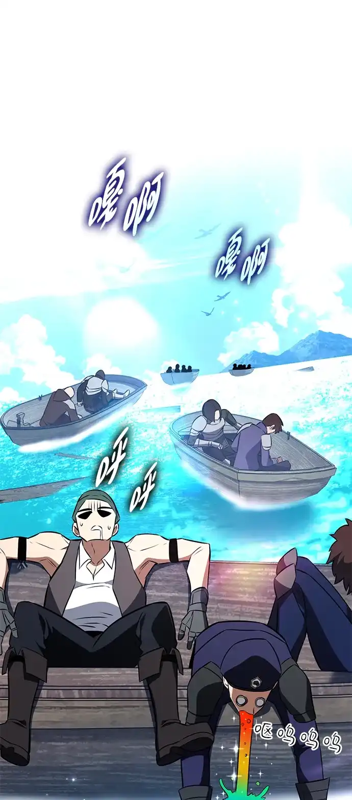 《我杀了学院玩家》第91话 第147页