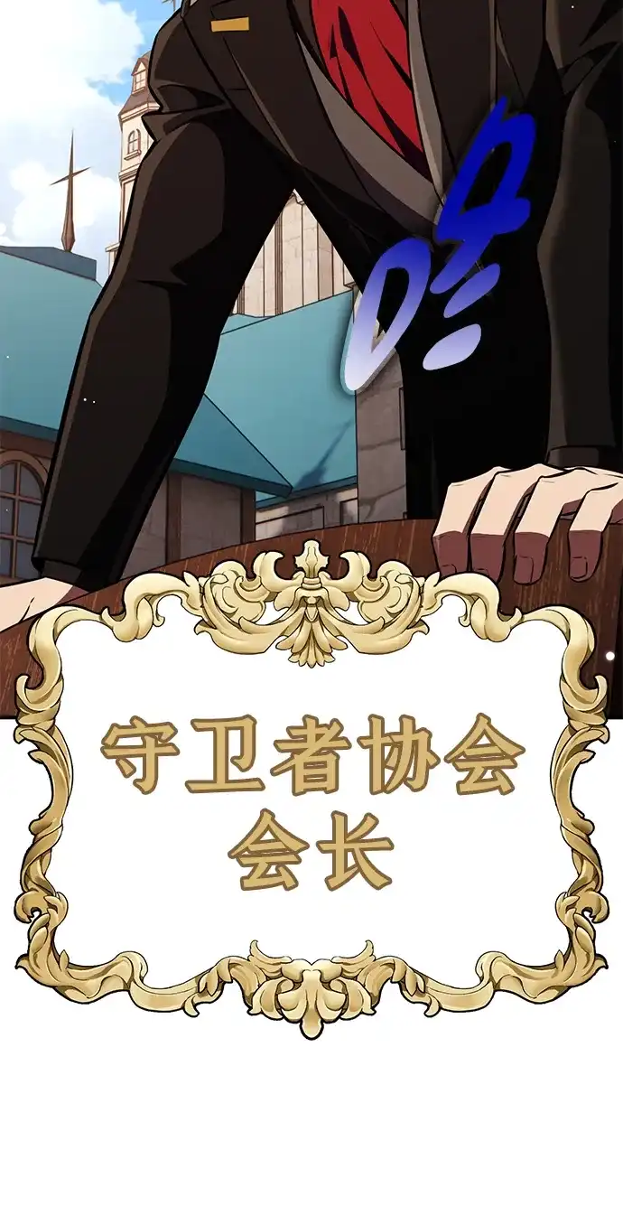 《我杀了学院玩家》第91话 第62页