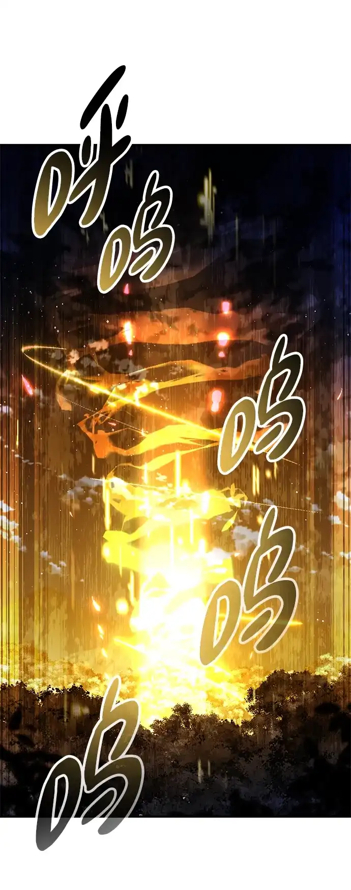 《我杀了学院玩家》第91话 第30页