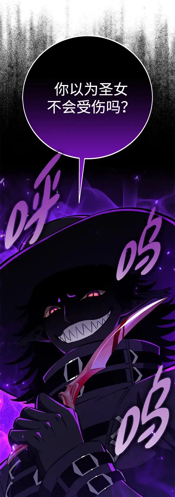 《我杀了学院玩家》第91话 第183页