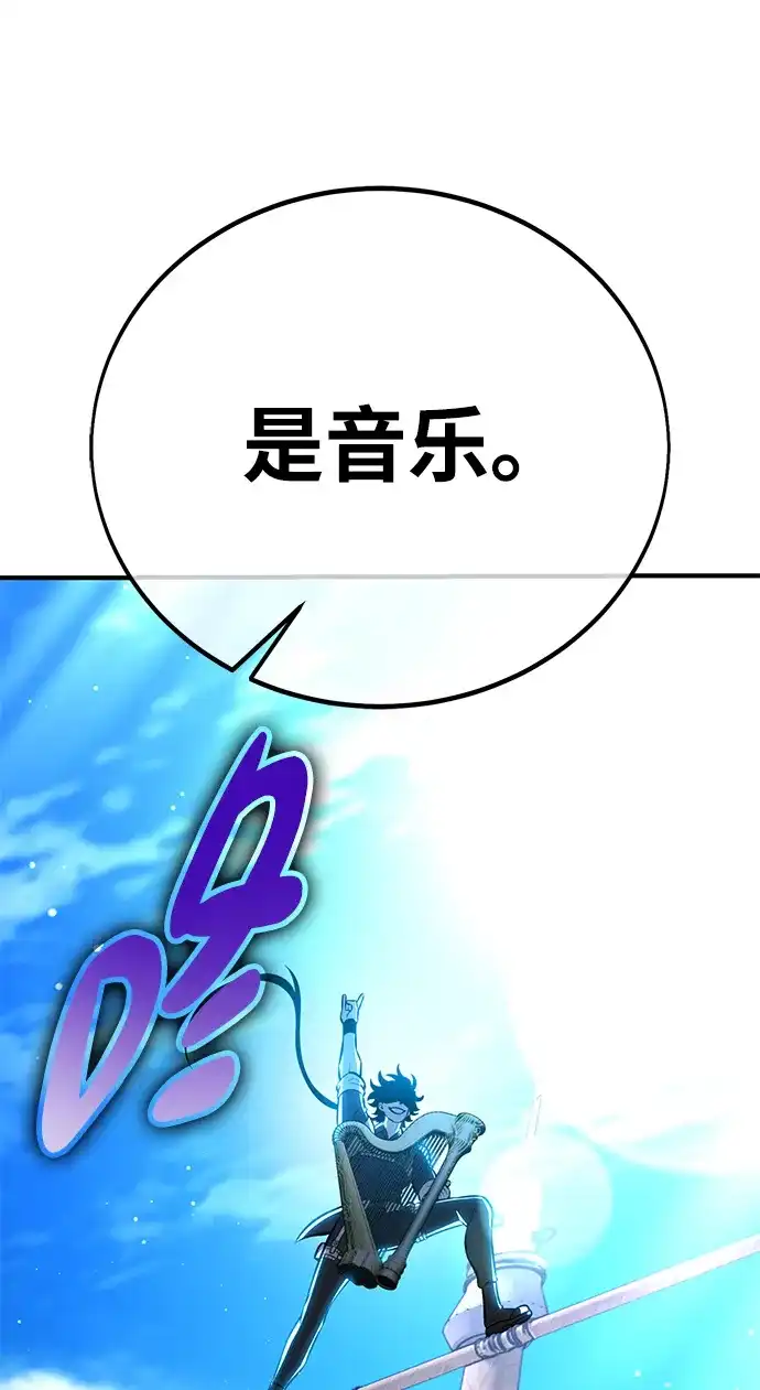 《我杀了学院玩家》第91话 第152页