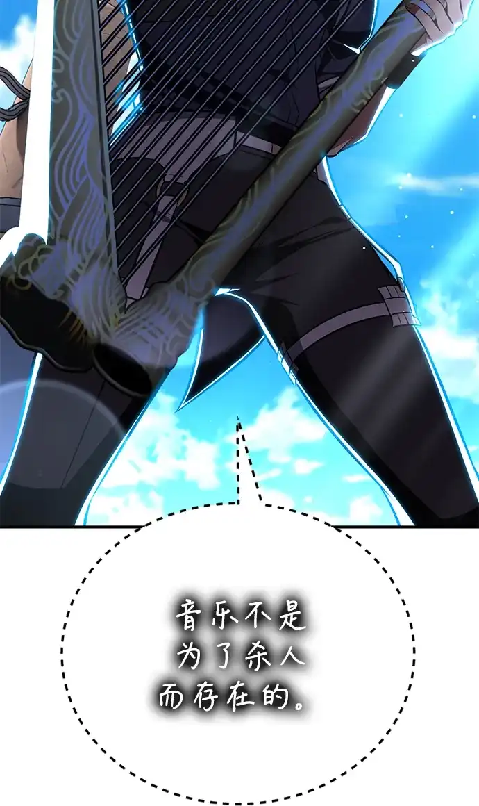 《我杀了学院玩家》第91话 第156页