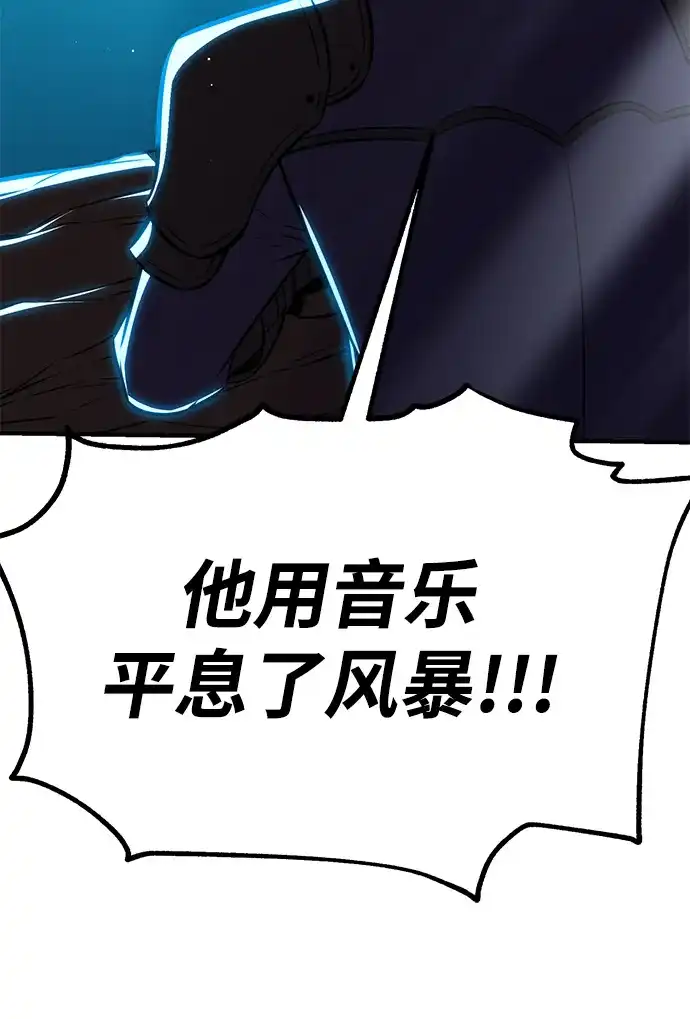 《我杀了学院玩家》第91话 第154页