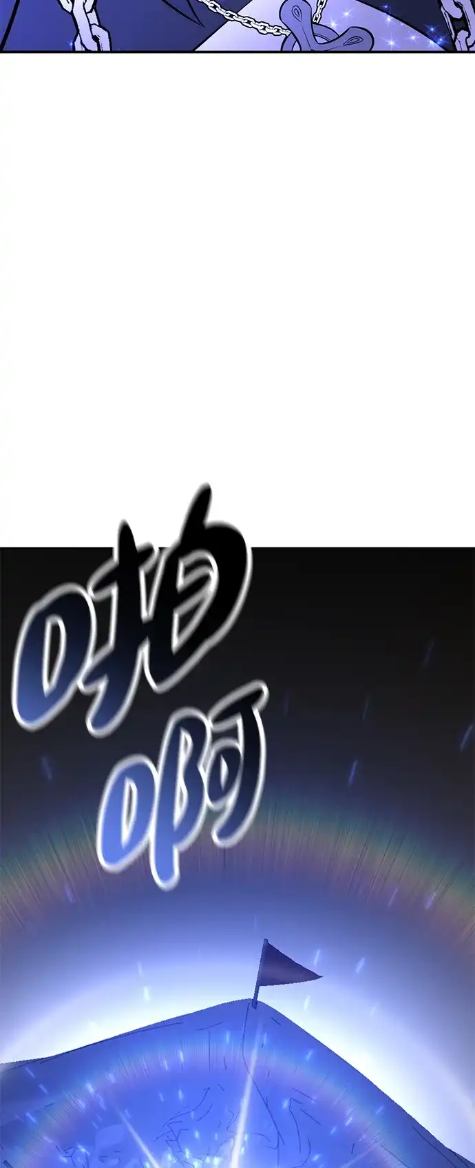 《我杀了学院玩家》第92话 第80页