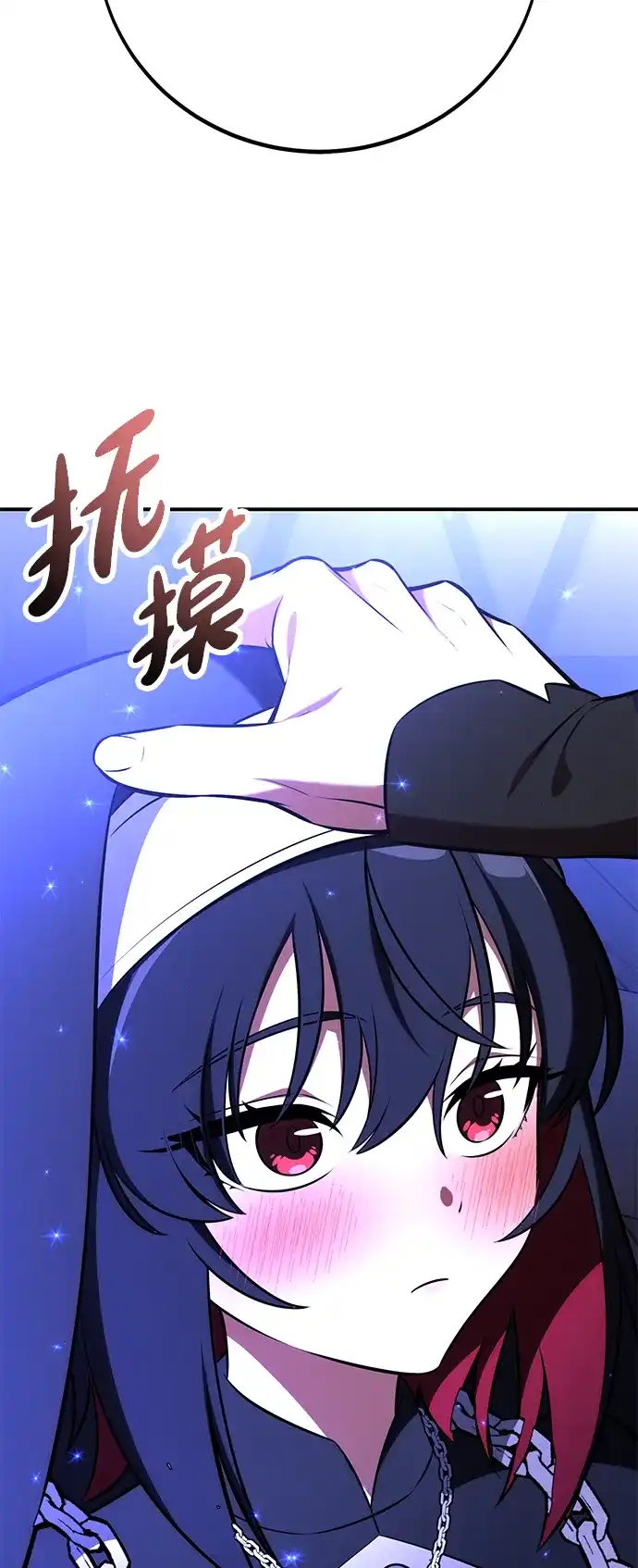 《我杀了学院玩家》第92话 第79页