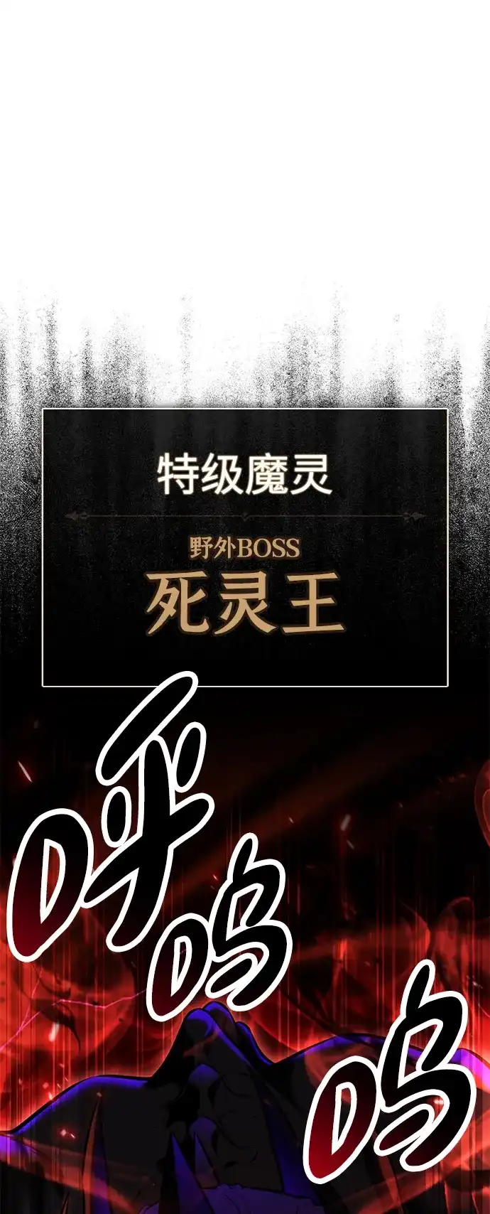 《我杀了学院玩家》第92话 第123页