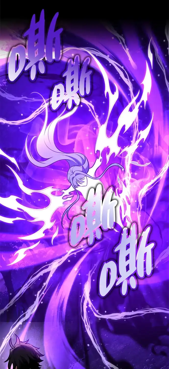 《我杀了学院玩家》第92话 第86页