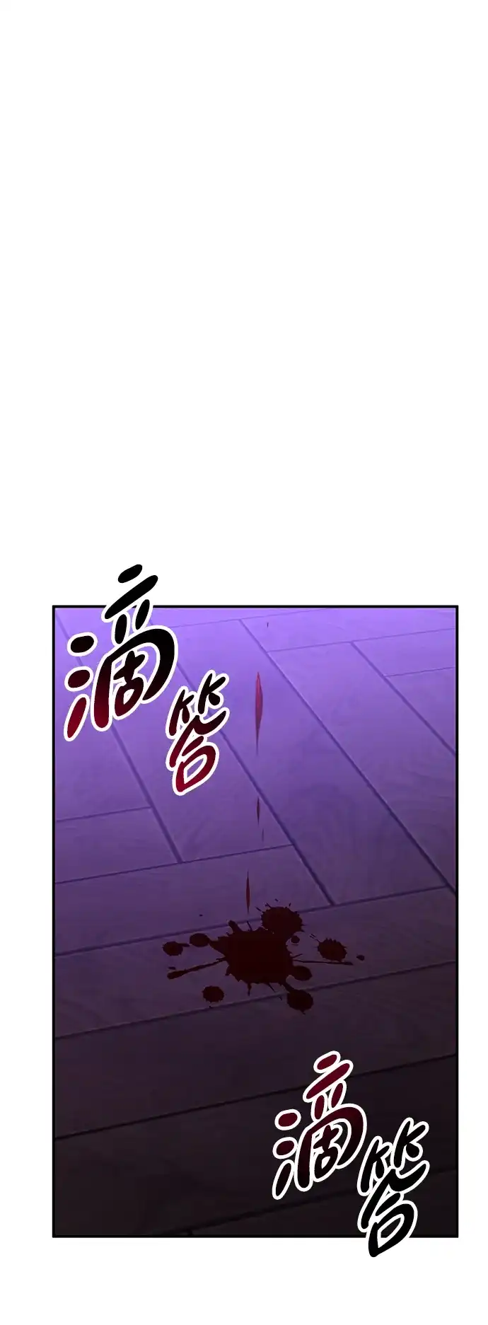 《我杀了学院玩家》第92话 第3页