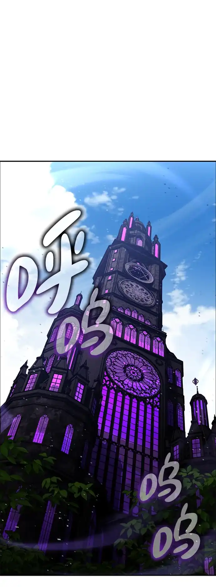 《我杀了学院玩家》第92话 第2页