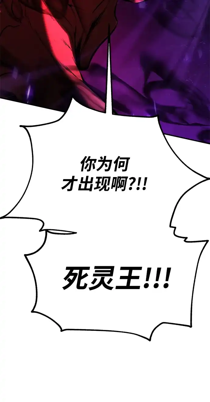 《我杀了学院玩家》第92话 第128页