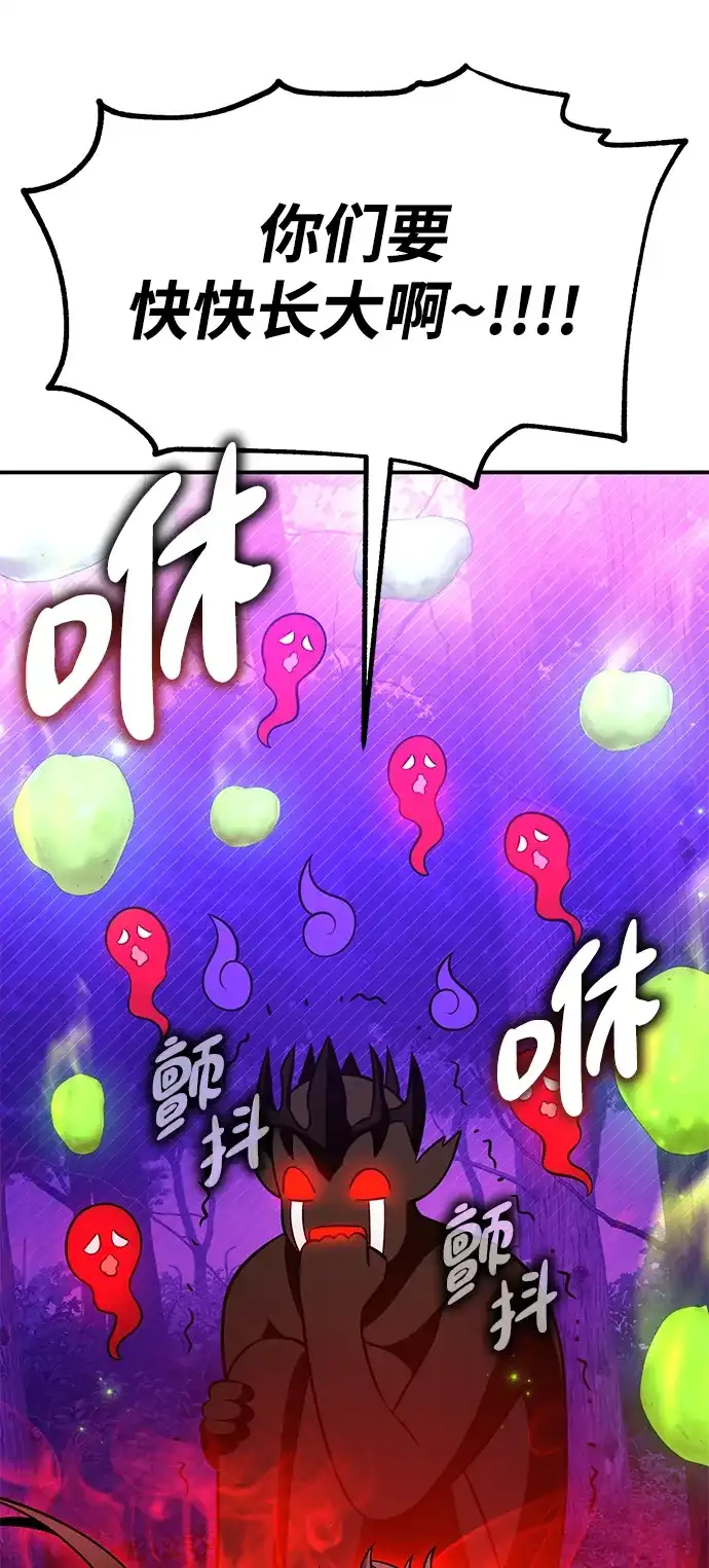 《我杀了学院玩家》第92话 第142页