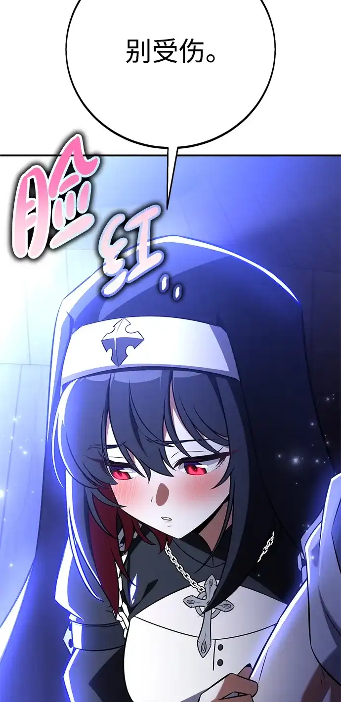 《我杀了学院玩家》第92话 第71页