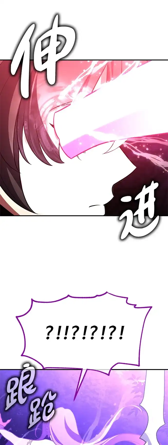 《我杀了学院玩家》第92话 第94页