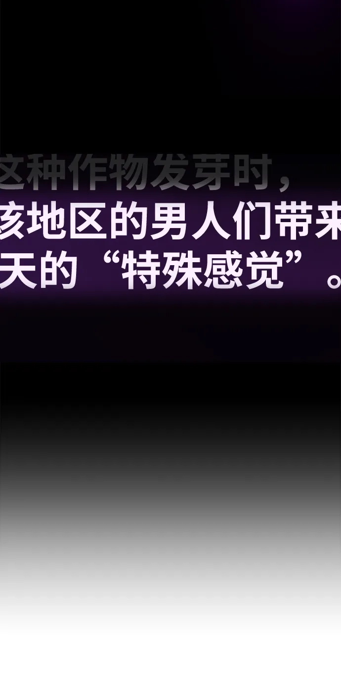 《我杀了学院玩家》第92话 第140页