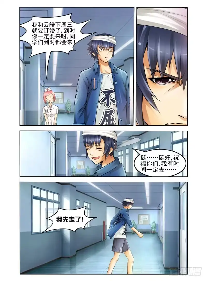 《我是大反派》第一话 我叫孙小圣 第23页