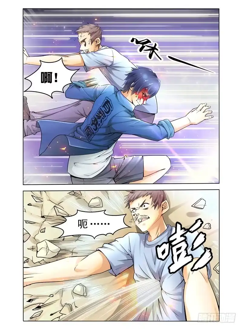 《我是大反派》第一话 我叫孙小圣 第20页