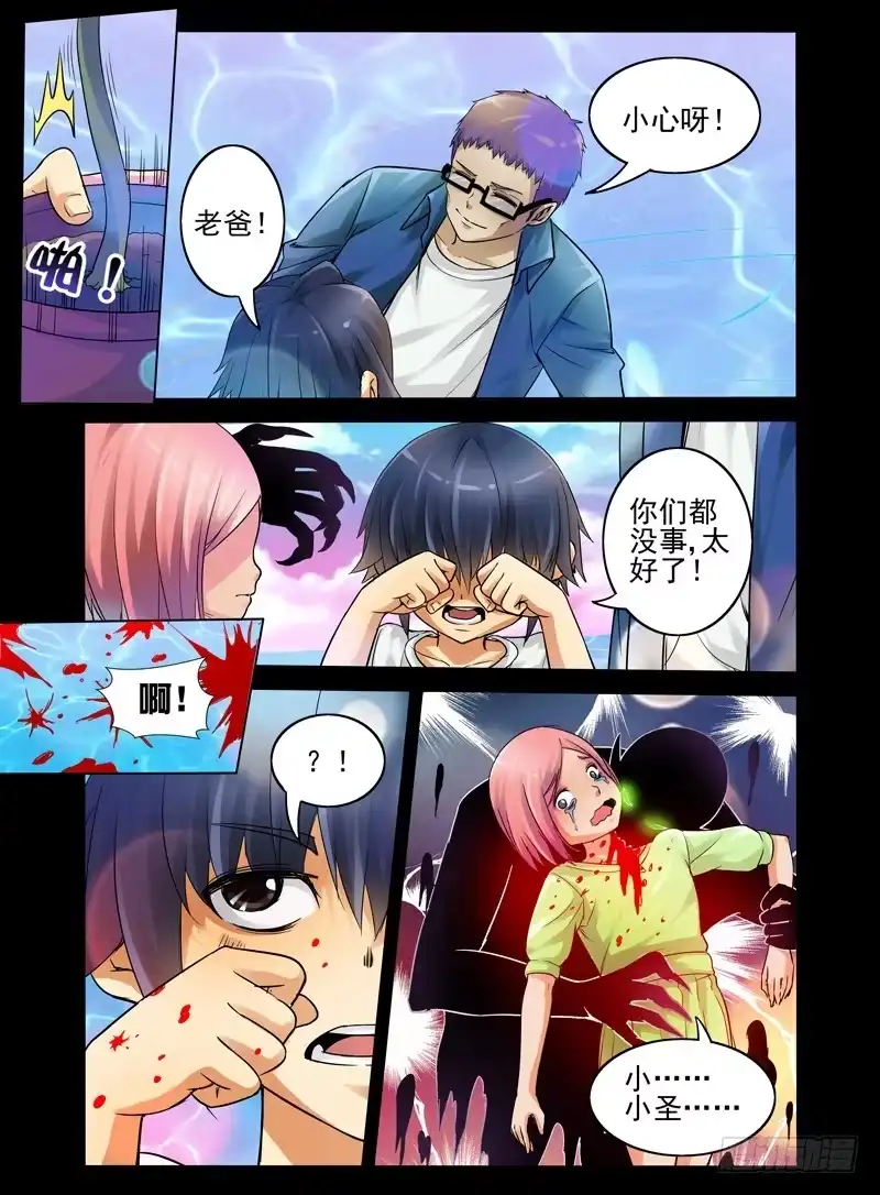 《我是大反派》第十话 噩梦 第6页