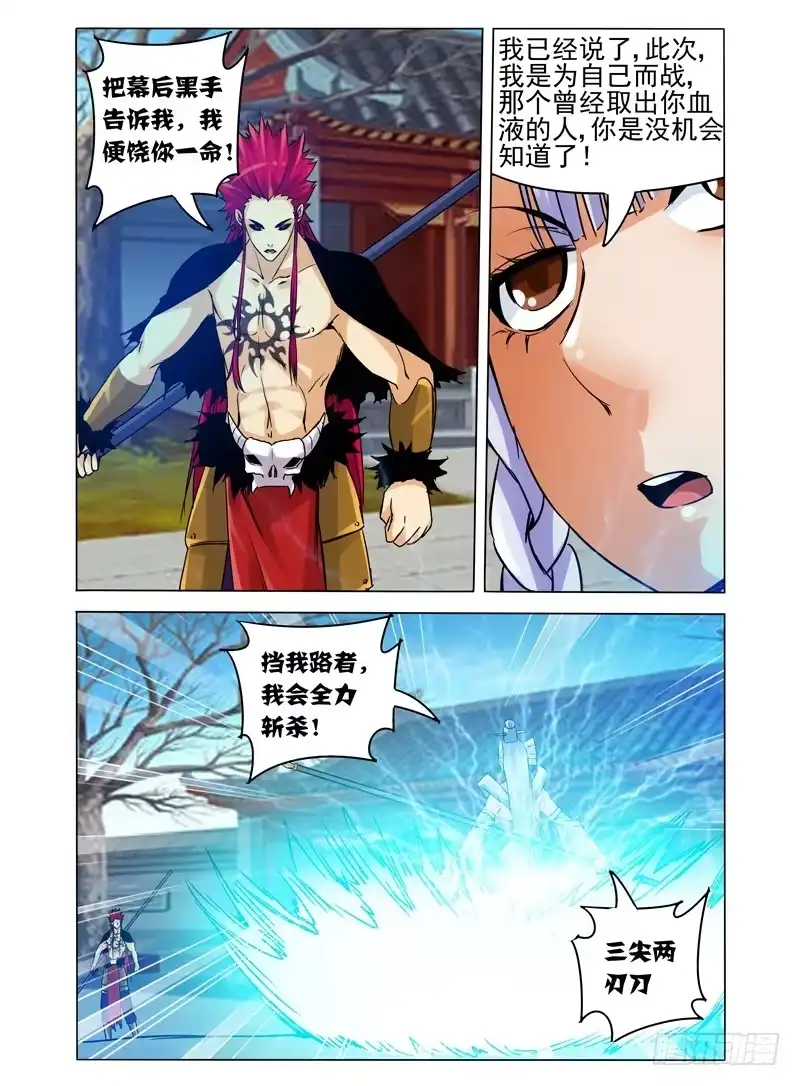 《我是大反派》第一百零一话 幕后黑手 第7页