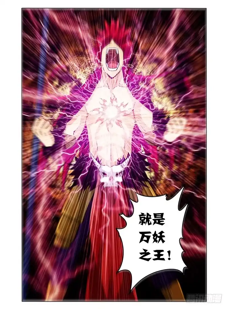 《我是大反派》第一百零一话 幕后黑手 第4页