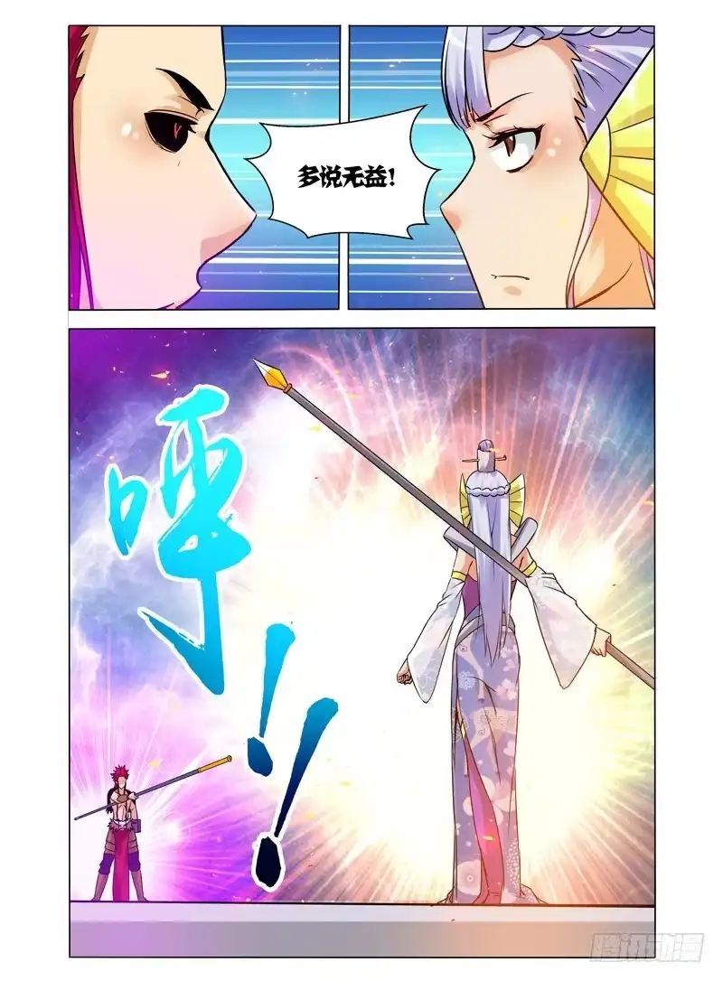 《我是大反派》第一百零三话 天外来客 第2页