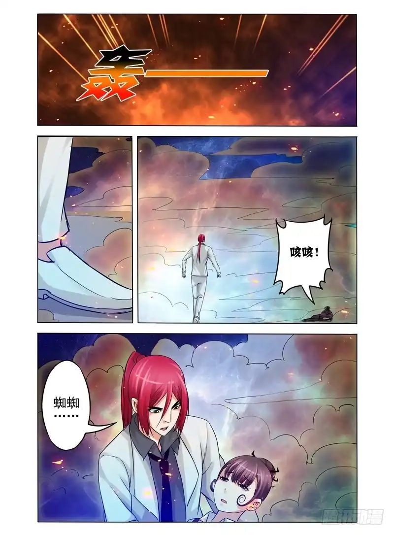 《我是大反派》第一百零五话 混元珠伞 第6页