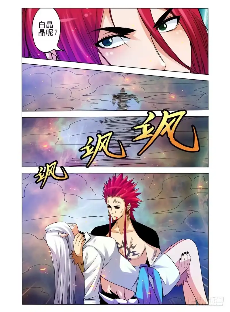《我是大反派》第一百零五话 混元珠伞 第7页