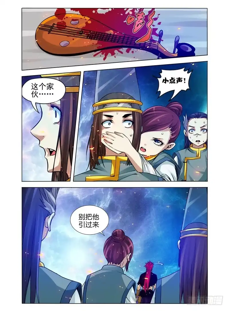 《我是大反派》第一百零七话 屠戮 第4页