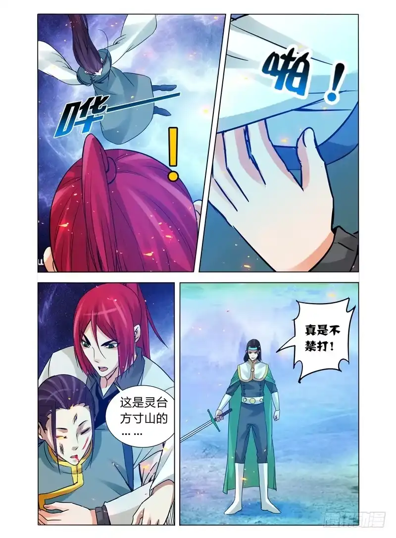 《我是大反派》第一百零七话 屠戮 第6页