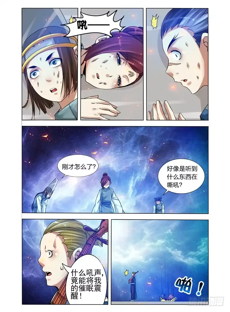 《我是大反派》第一百零七话 屠戮 第1页