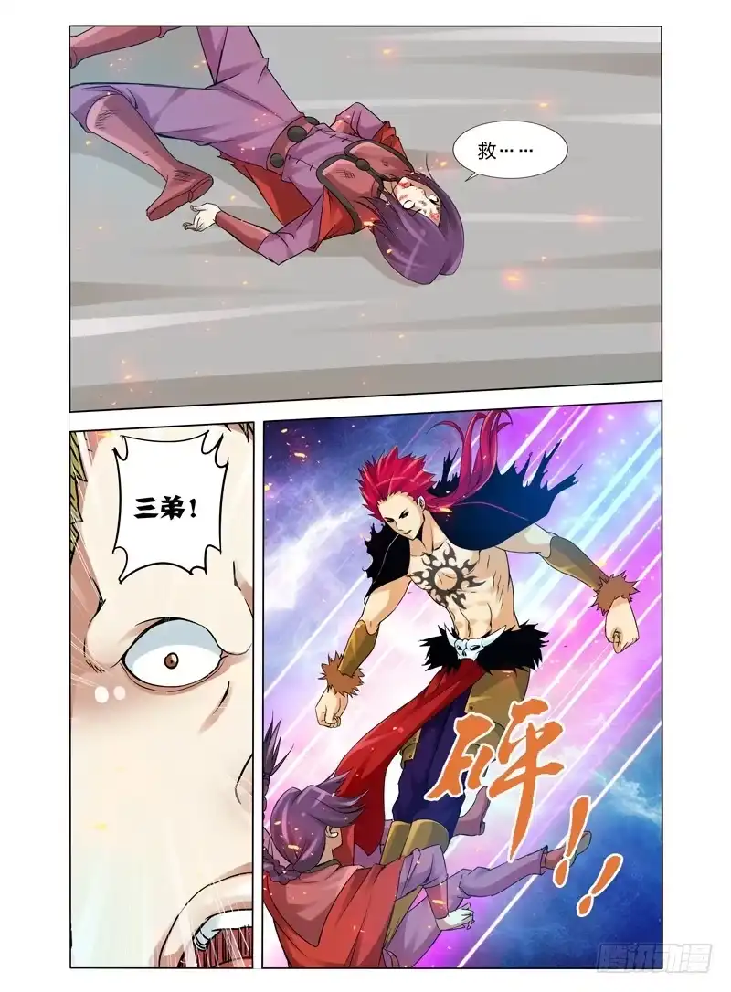 《我是大反派》第一百零七话 屠戮 第2页