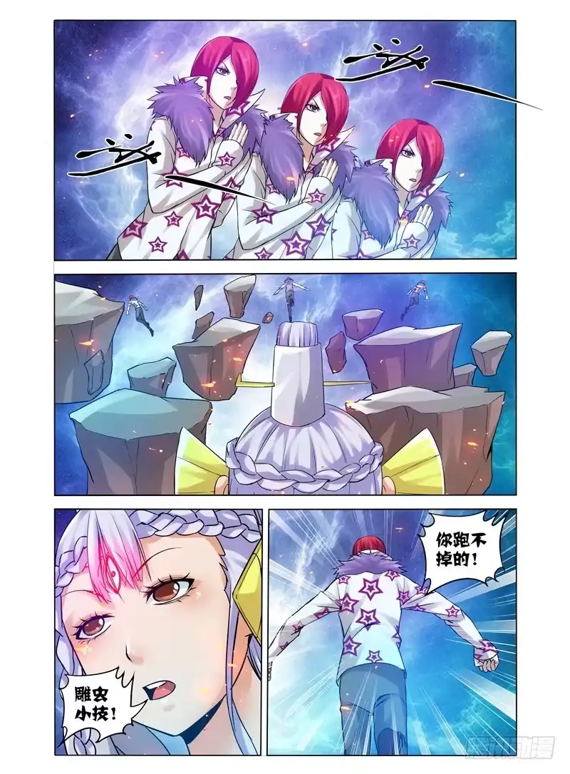 《我是大反派》第一百零八话 残局 第2页
