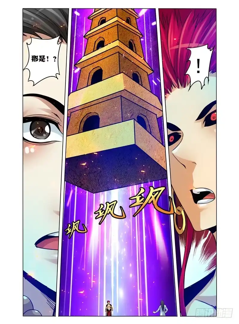 《我是大反派》第一百零九话 他们来了 第2页