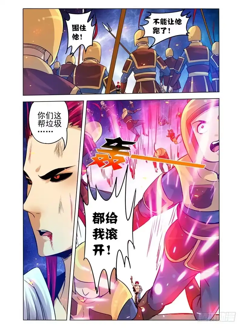 《我是大反派》第一百零九话 他们来了 第1页