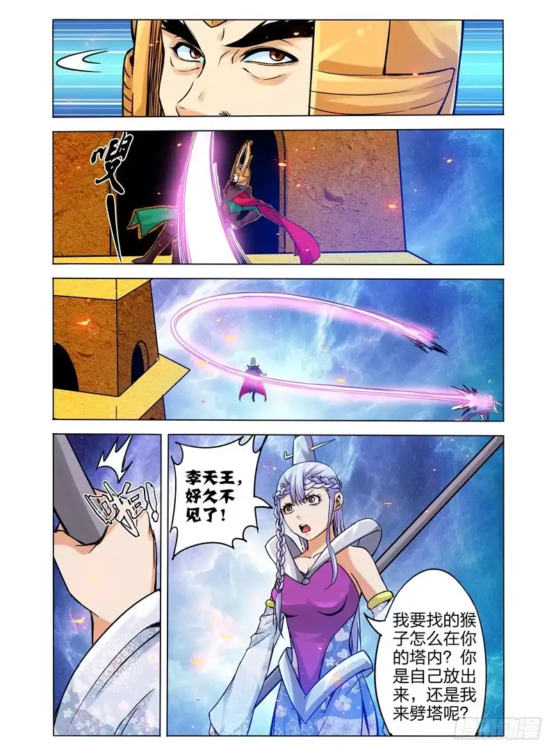 《我是大反派》第一百一十话 佛力 第12页
