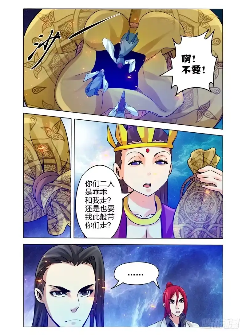 《我是大反派》第一百一十话 佛力 第10页