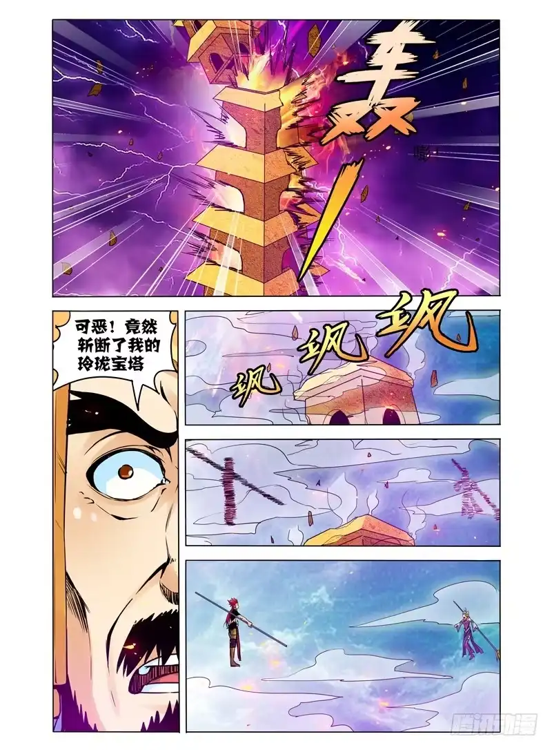《我是大反派》第一百一十一话 双煞 第2页