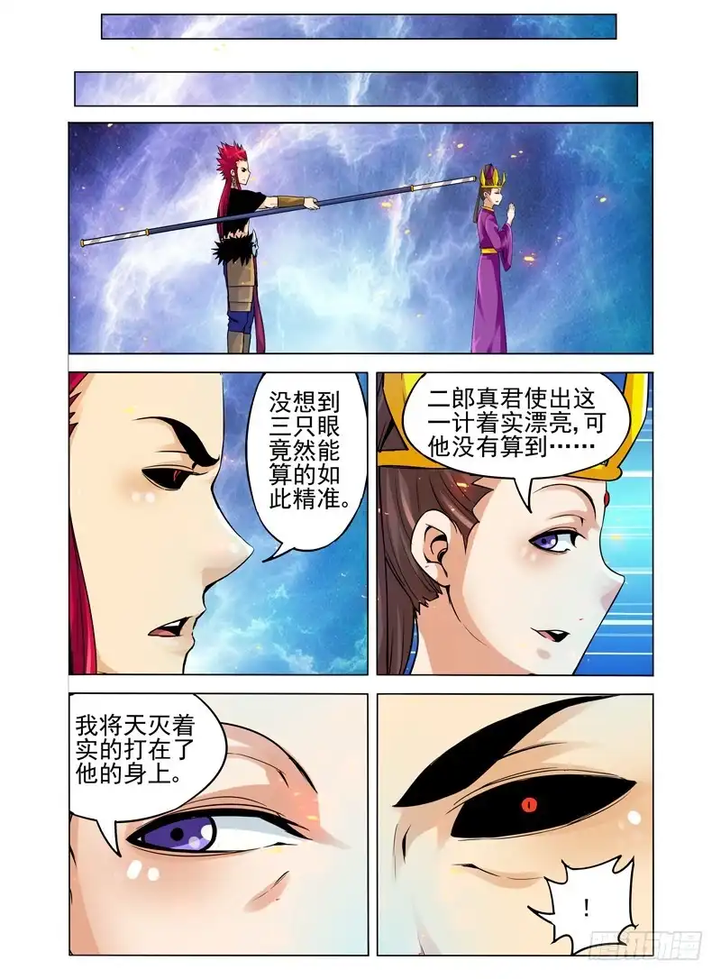 《我是大反派》第一百一十二话 打破结界 第2页