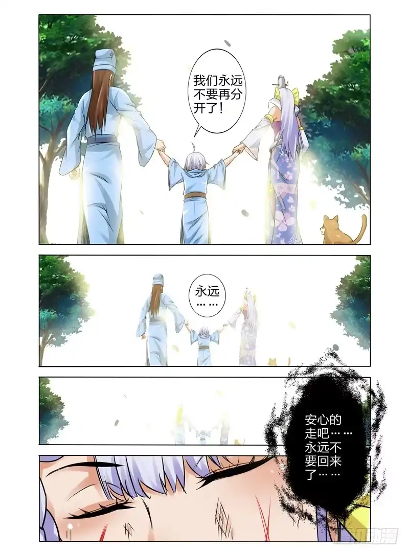 《我是大反派》第一百一十三话 心愿 第11页