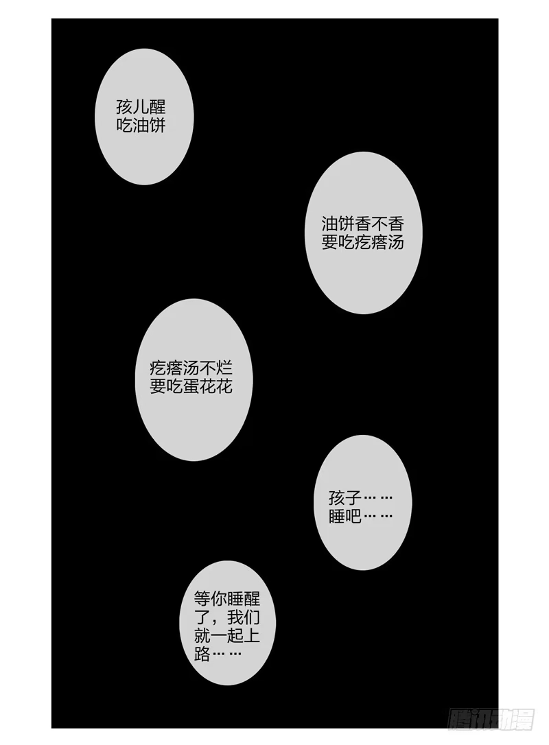 《我是大反派》第一百一十三话 心愿 第7页