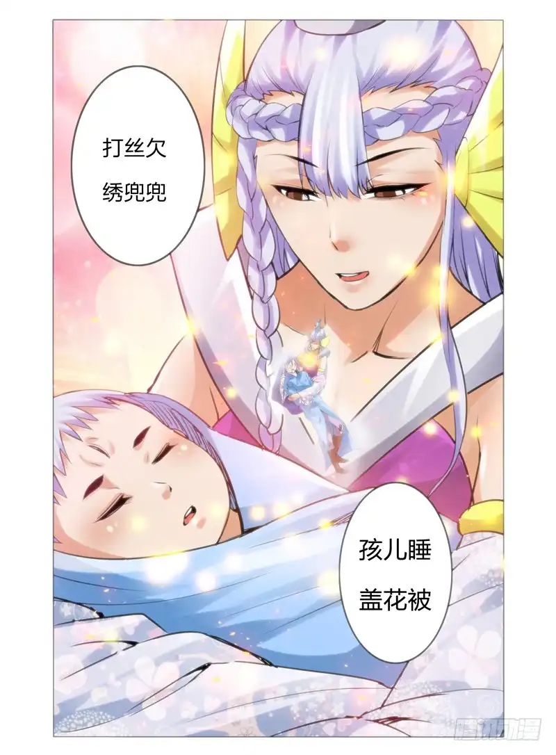 《我是大反派》第一百一十三话 心愿 第8页