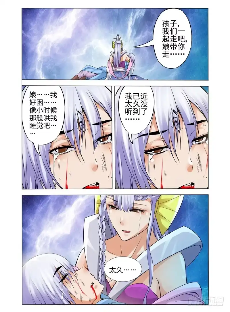 《我是大反派》第一百一十三话 心愿 第6页